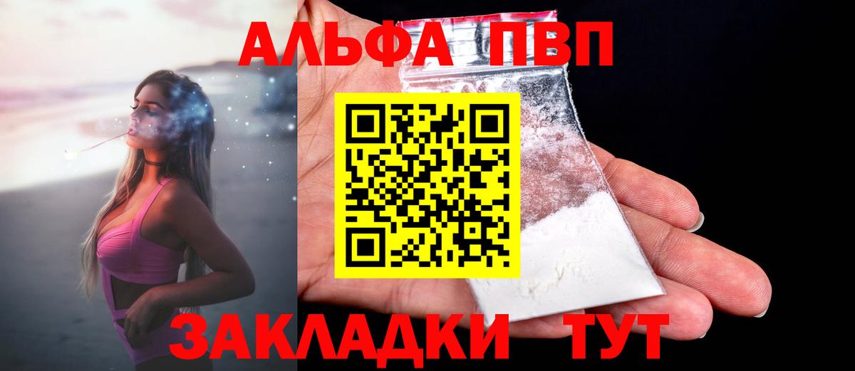 Альфа ПВП мука  Alfa_PVP СК  Альфа ПВП  Абинск  Вход с VPN 