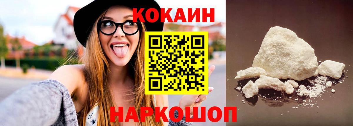 Абинск  Вход с VPN  Бошки Шишки  Мефедрон  ГАШИШ  Гашиш  КОКАИН  Кокаин  Марки 
