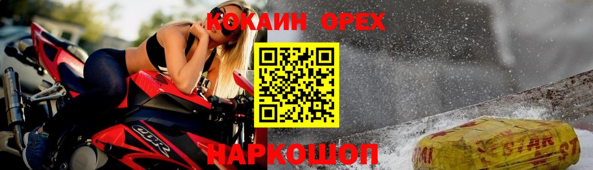 КОКАИН 98% Абинск