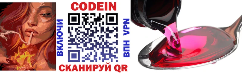 Codein Purple Drank МЕГА маркетплейс Абинск где можно купить наркотик