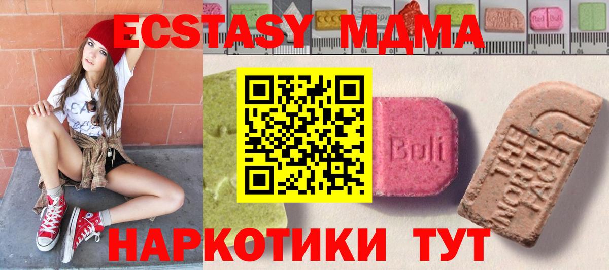 гидра вход  Вход с VPN  Абинск  ЭКСТАЗИ  Экстази XTC  ЭКСТАЗИ MDMA 