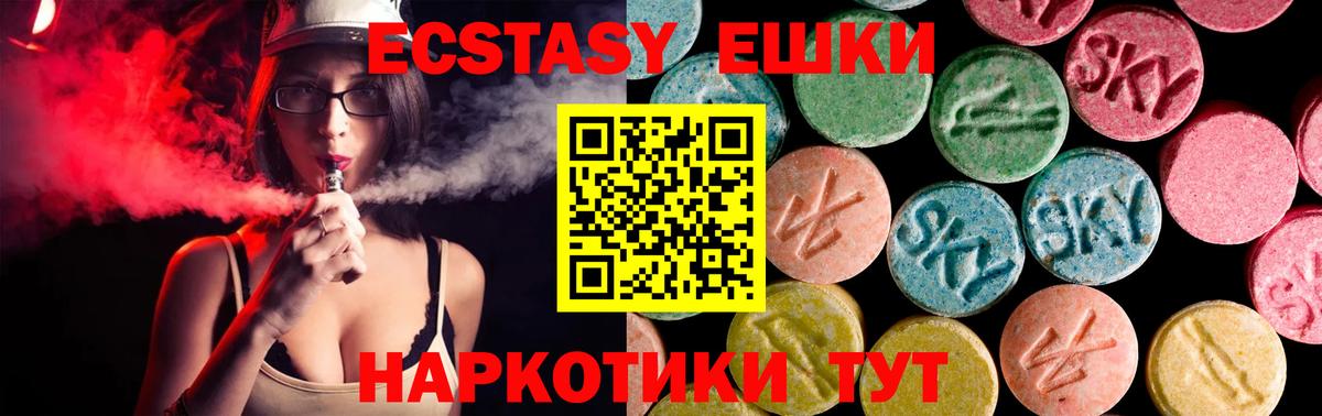 Экстази Cube Абинск