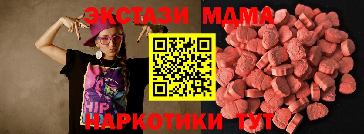 MDMA  A PVP СК кристаллы  МАРИХУАНА  Cocaine  Наркошоп  Абинск  ТГК  ГАШИШ  КОКАИН  Амфетамин кристаллы  Меф кристаллы  Меф МЯУ МЯУ кристаллы 