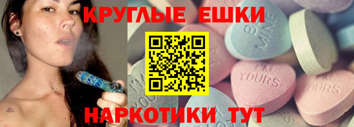 Ecstasy 280 MDMA  Абинск  ЭКСТАЗИ диски 