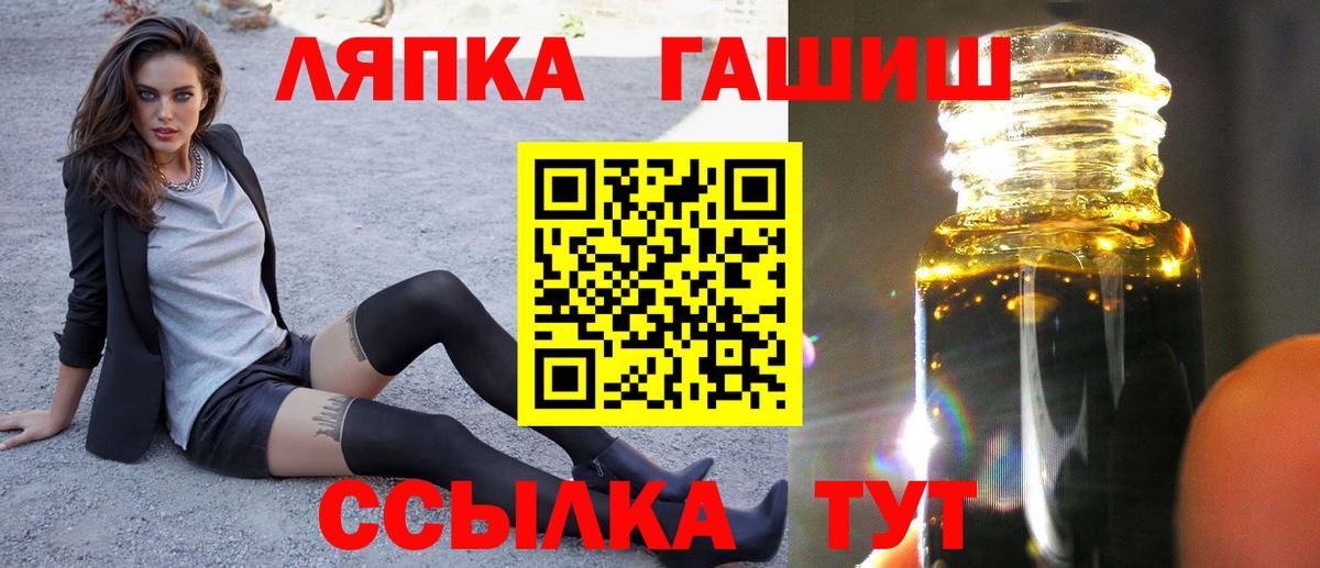 ГАШ гарик  Гашиш  Абинск  ГАШ убойный  Вход с VPN 