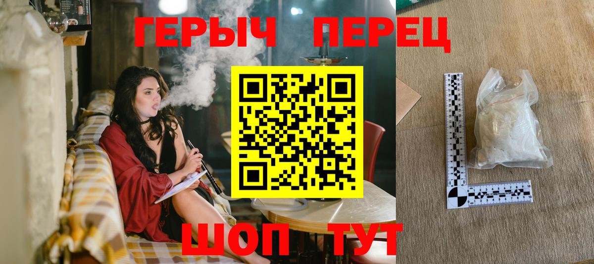 Героин  Вход с VPN  Абинск  Героин афганец 