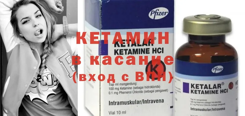 Кетамин ketamine  Абинск 