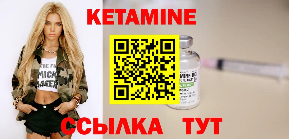 Абинск  Кетамин ketamine  Вход с VPN 