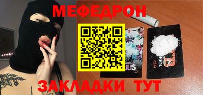 меф Абакан