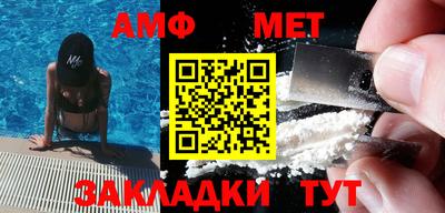 меф Абакан