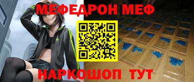 мефедрон Абакан