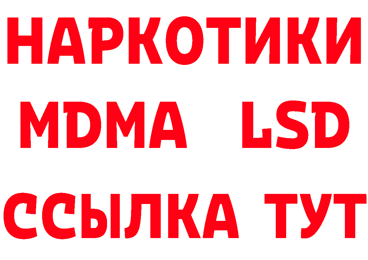 КЕТАМИН ketamine зеркало площадка omg Абинск