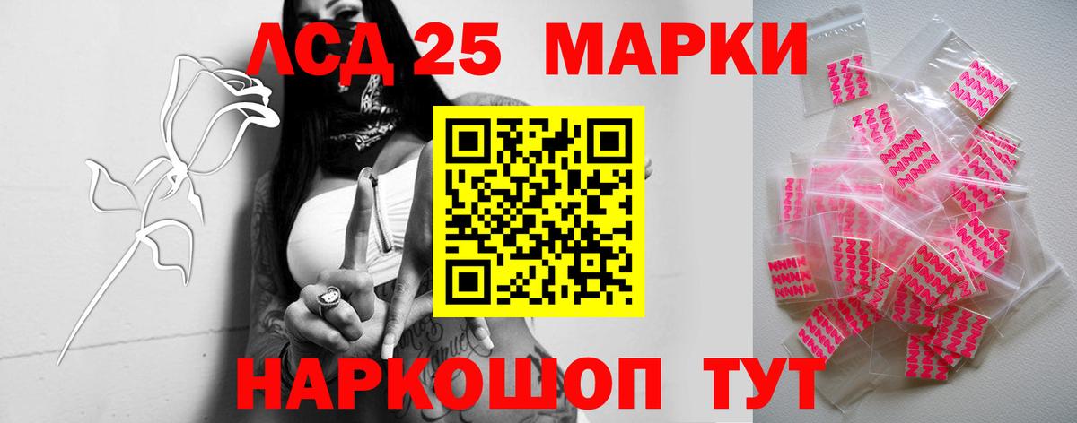 LSD-25 экстази ecstasy  Вход с VPN  Абинск 