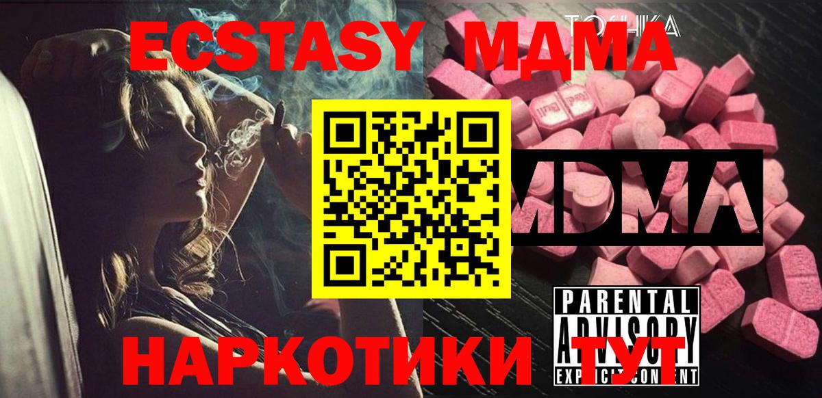 MDMA  Абинск  MDMA crystal  МДМА кристаллы 