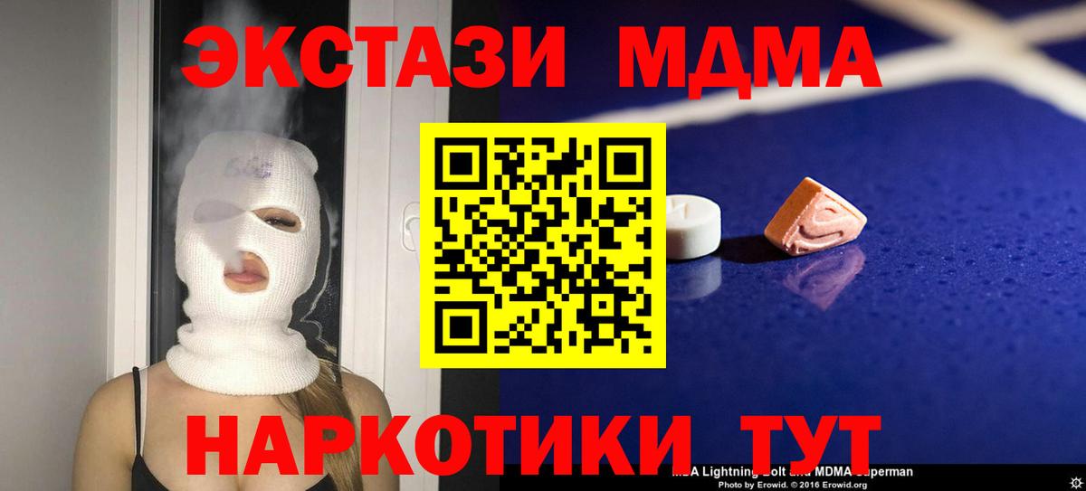 Абинск  МДМА  Вход с VPN  МДМА молли 