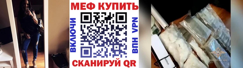 Мефедрон кристаллы Абинск