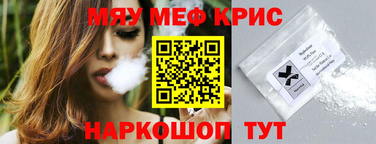 Меф мука Абинск