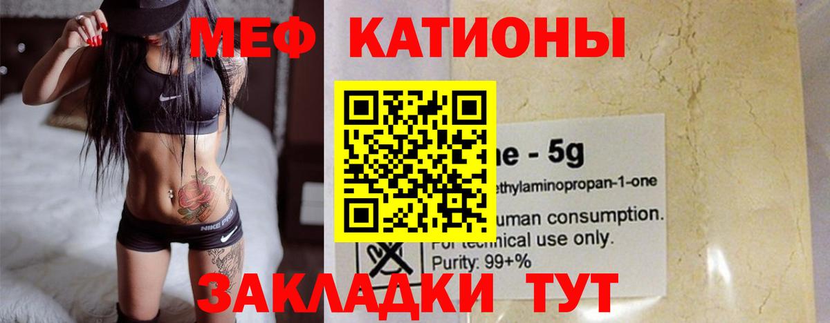 МЯУ-МЯУ 4 MMC  Вход с VPN  МЯУ-МЯУ  Меф мяу мяу  Абинск 