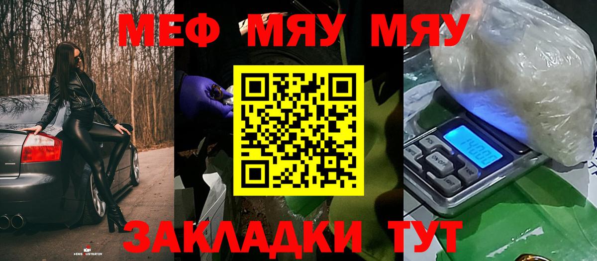 Мефедрон  Абинск  Мефедрон 4 MMC  Мефедрон VHQ 