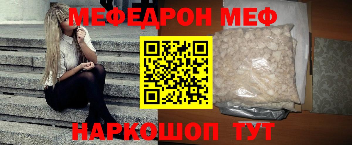 Мефедрон мука Абинск