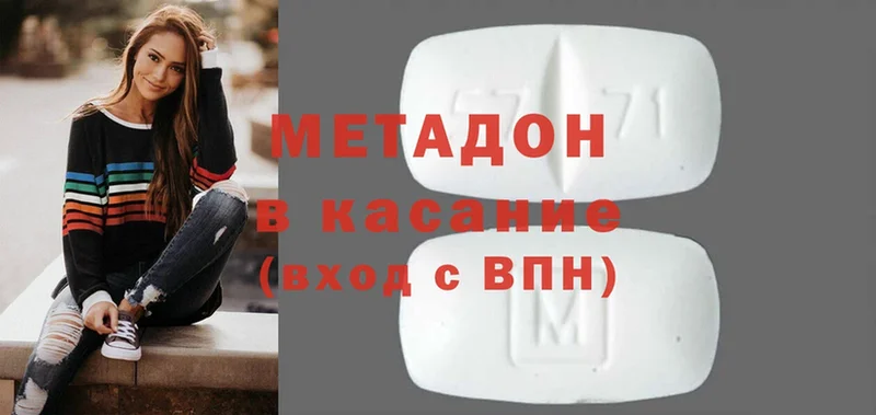 купить наркоту  это клад  МЕТАДОН methadone  Абинск 