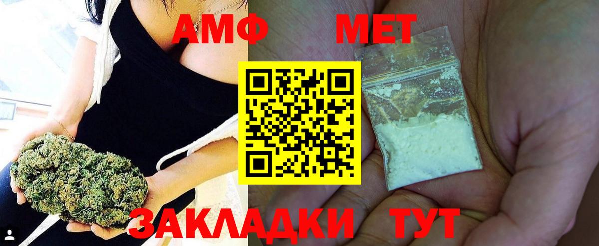 Первитин пудра Абинск