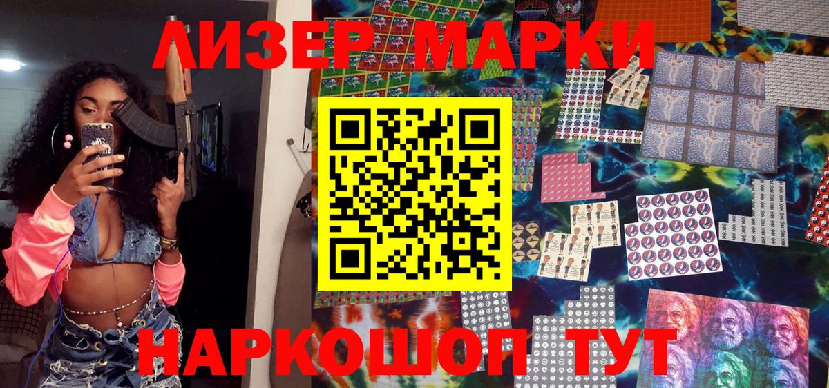Абинск  Марки NBOMe 1,8мг  Марки NBOMe 1,8мг  Вход с VPN 