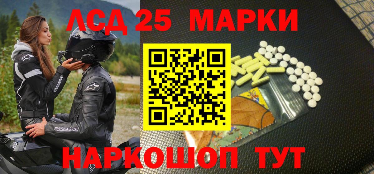 Марки 25I-NBOMe 1500мкг Абинск