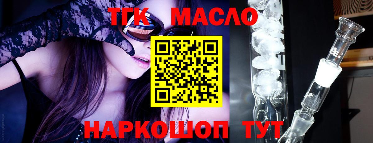 Дистиллят ТГК вейп Абинск